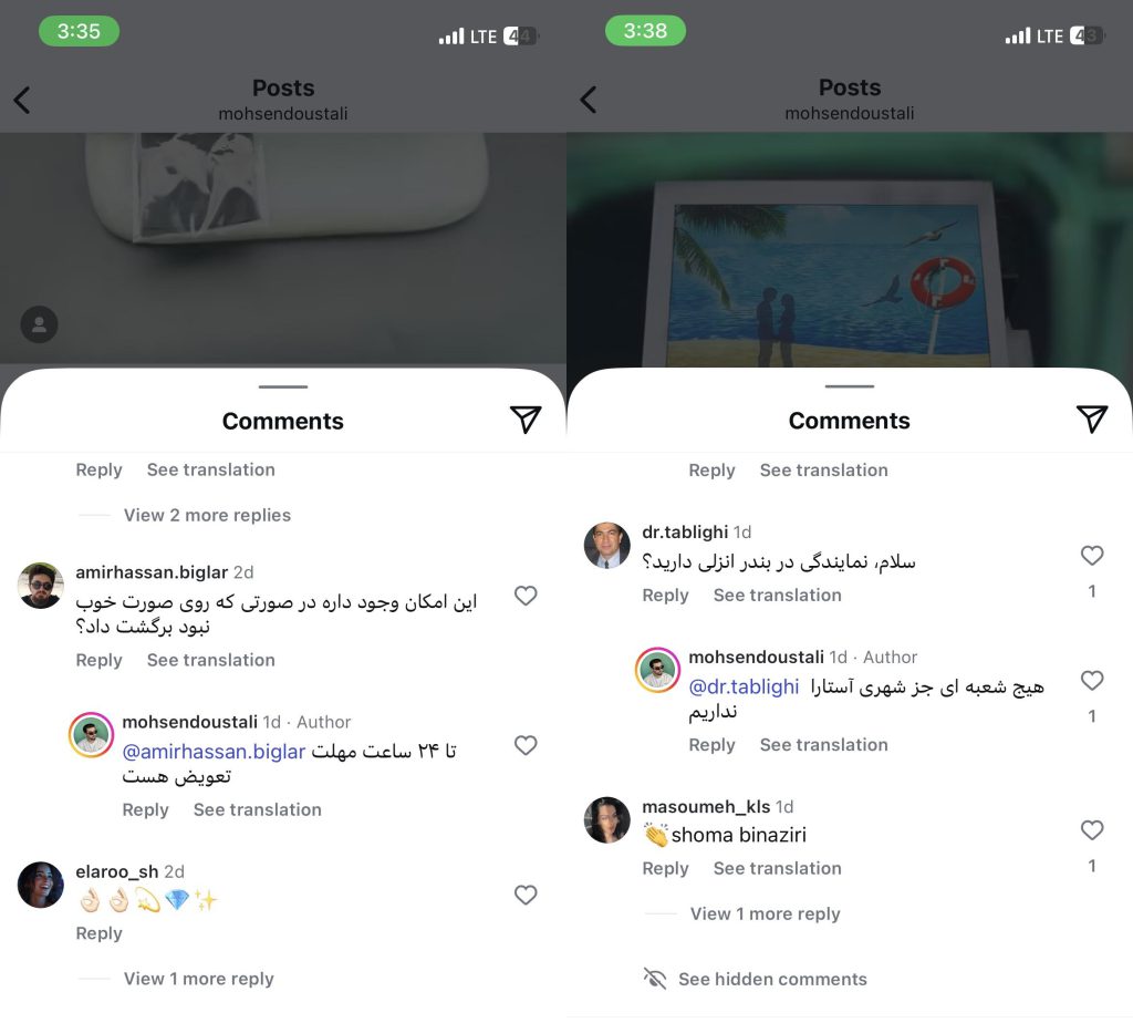 تجربه مشتریان از خرید عینک محسن دوستعلی