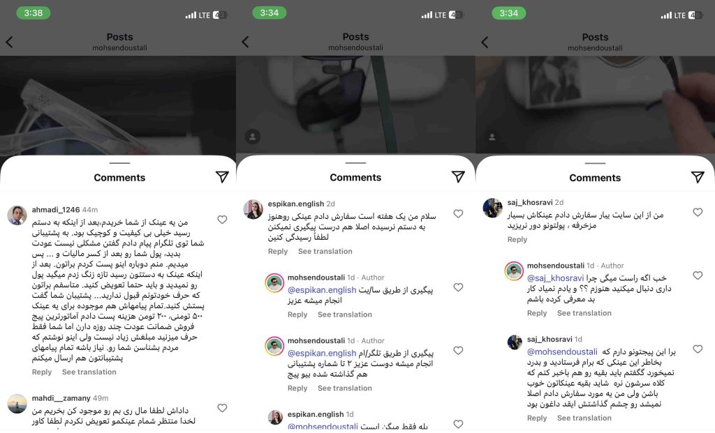 تجربه مشتریان از خرید عینک محسن دوستعلی