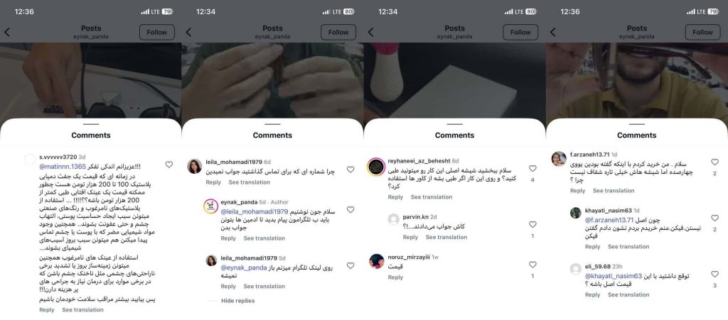 کامنتهای منفی عینک پاندا