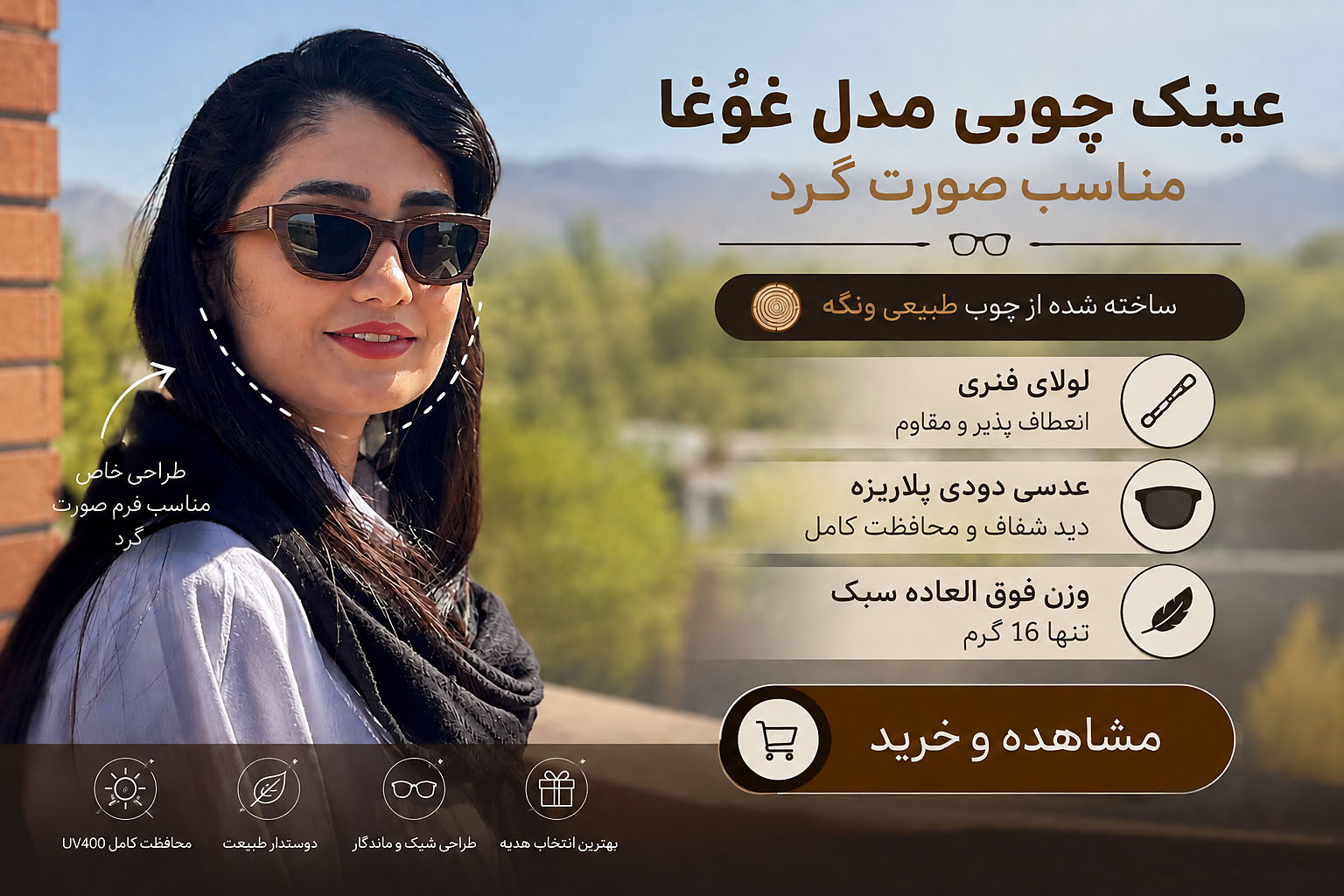 عینک مناسب صورت گرد زنانه